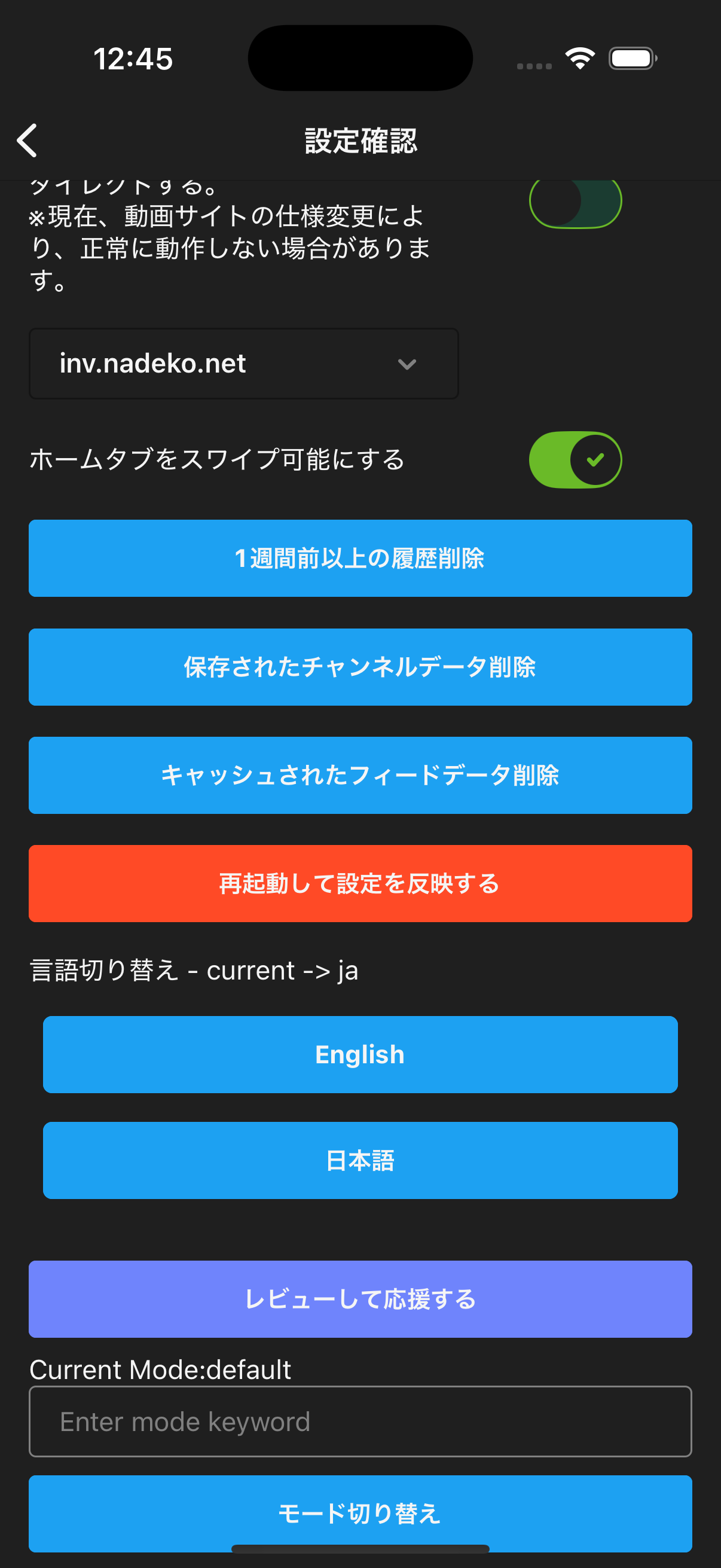 設定画面の入力例